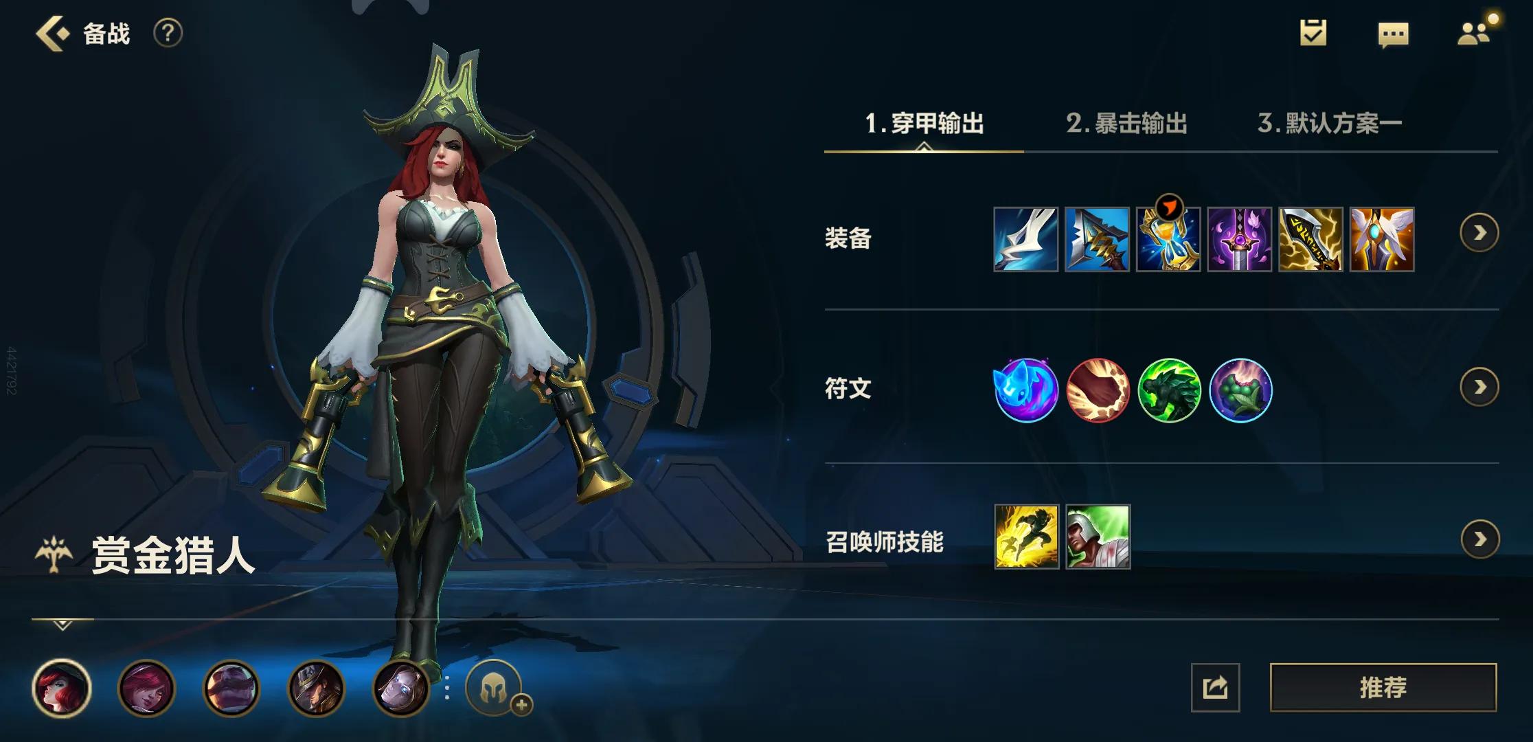 英雄联盟手游哪个adc比较强