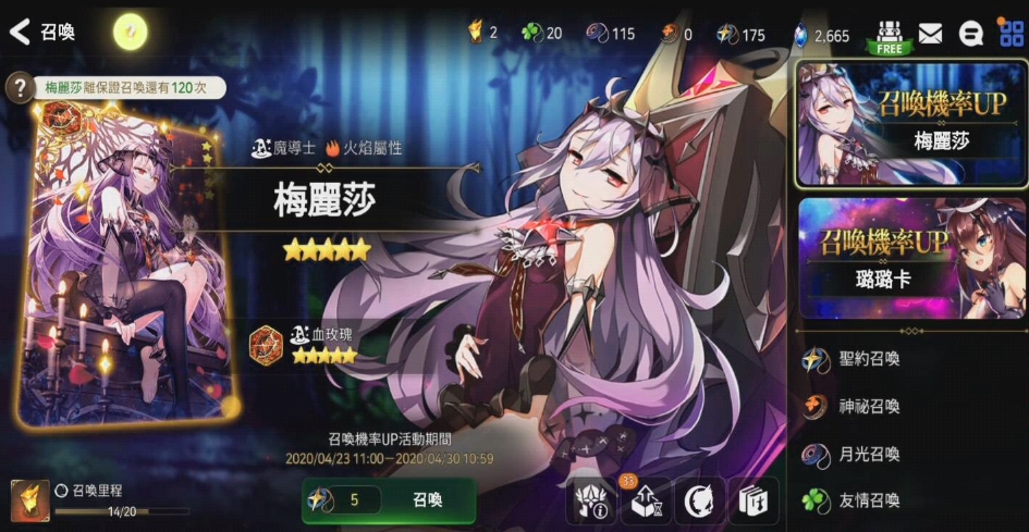 第七史诗月光书签怎么获得