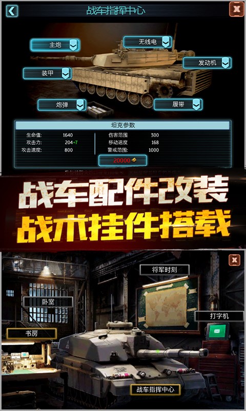 战火与征服百度版截图2