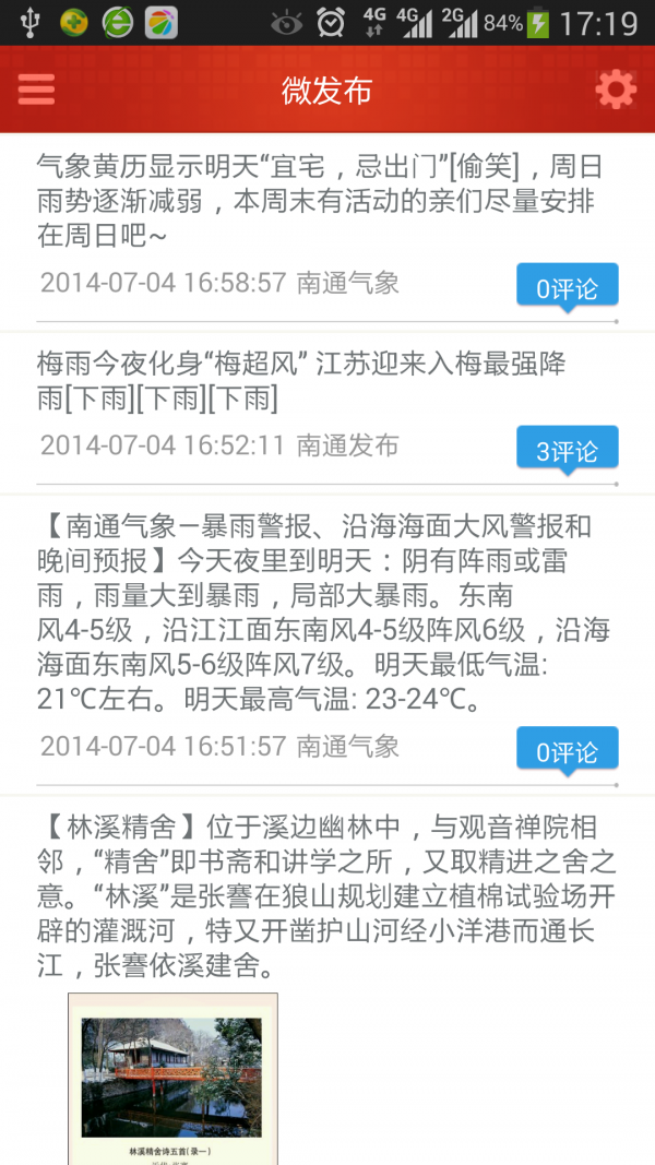 魅力港闸截图1