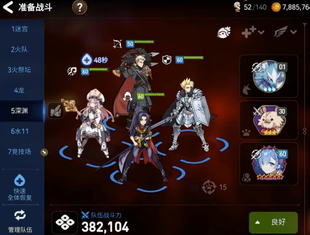 第七史诗610怎么打
