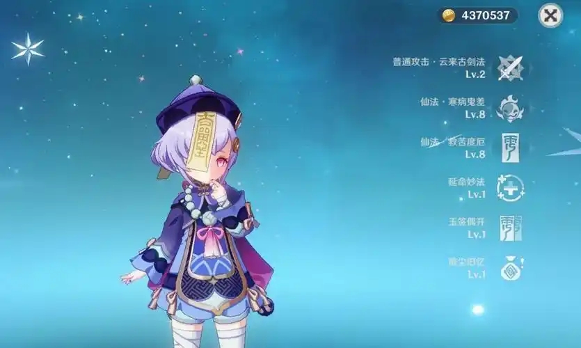 原神七七天赋培养材料是什么