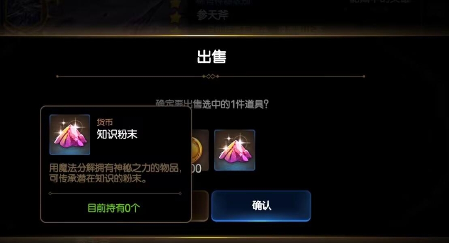 第七史诗粉末怎么获得
