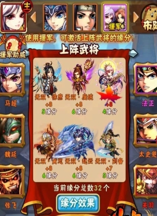 少年三国志援军怎么用
