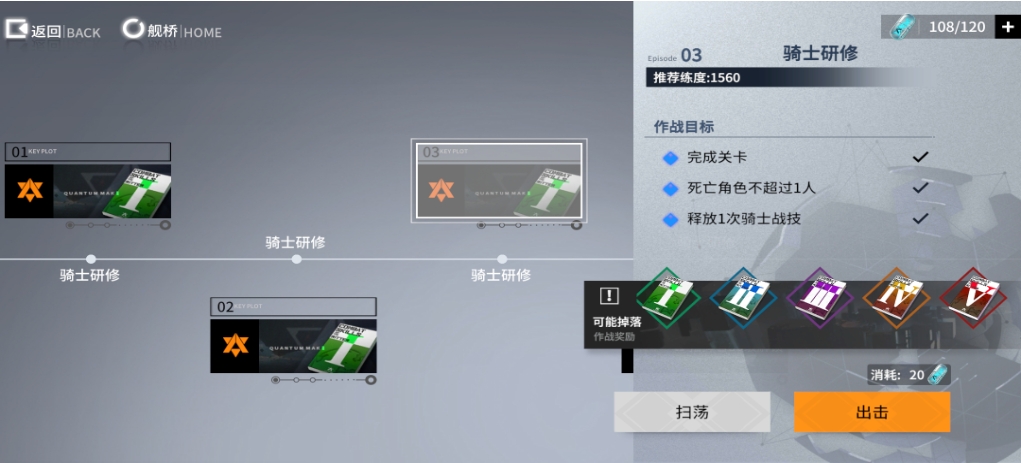 终末阵线20级之后怎么升级