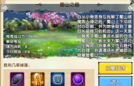 花千骨手游怎么赚勾玉