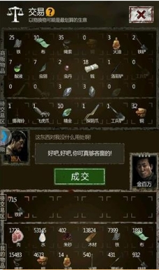 长生劫哪些材料可以卖