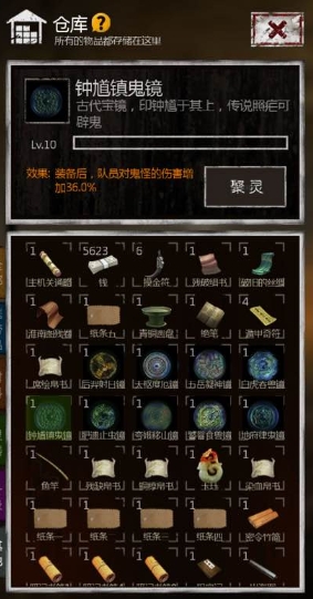 长生劫哪些镜子必须升级