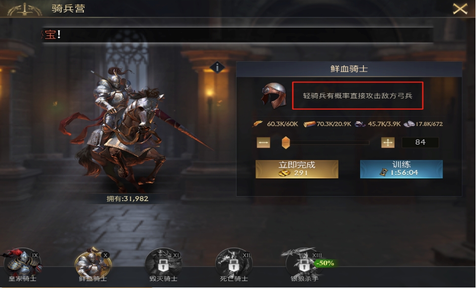 阿瓦隆之王什么兵种最好