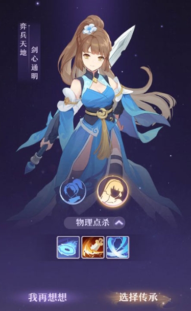 长安幻想奕剑用什么副法宝