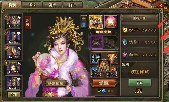 攻城掠地190用哪些武将