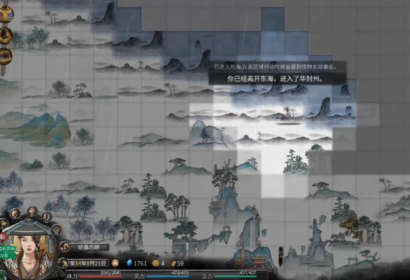 鬼谷八荒怎么过东海