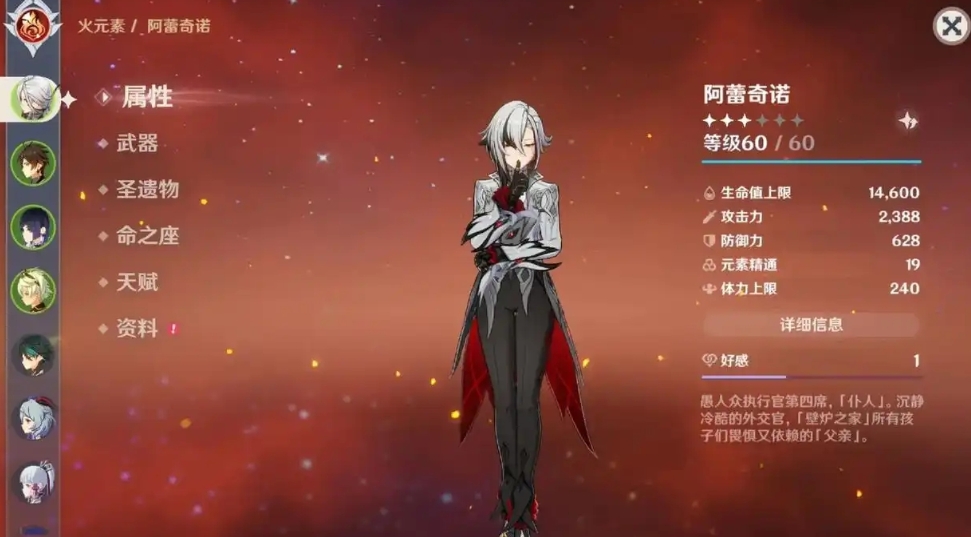 原神仆人在战斗中怎么回血最快