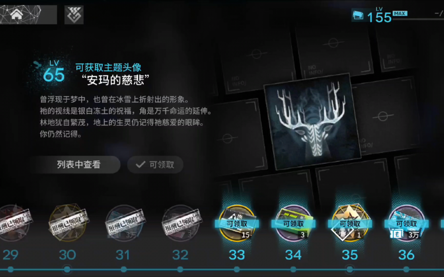 明日方舟主线任务奖励有哪些