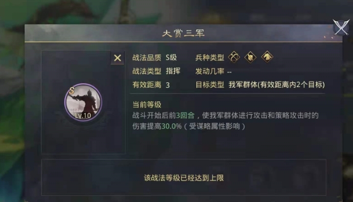 率土之滨大赏三军怎么来的