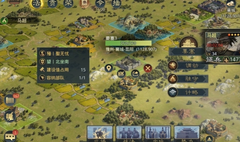 率土之滨怎么才能打四级地
