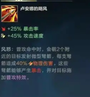 英雄联盟手游攻速装备有哪些