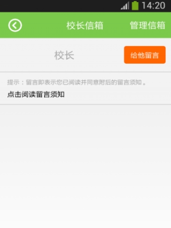 龙江路小学截图1
