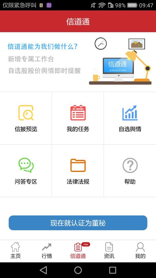 新三板投融资截图3
