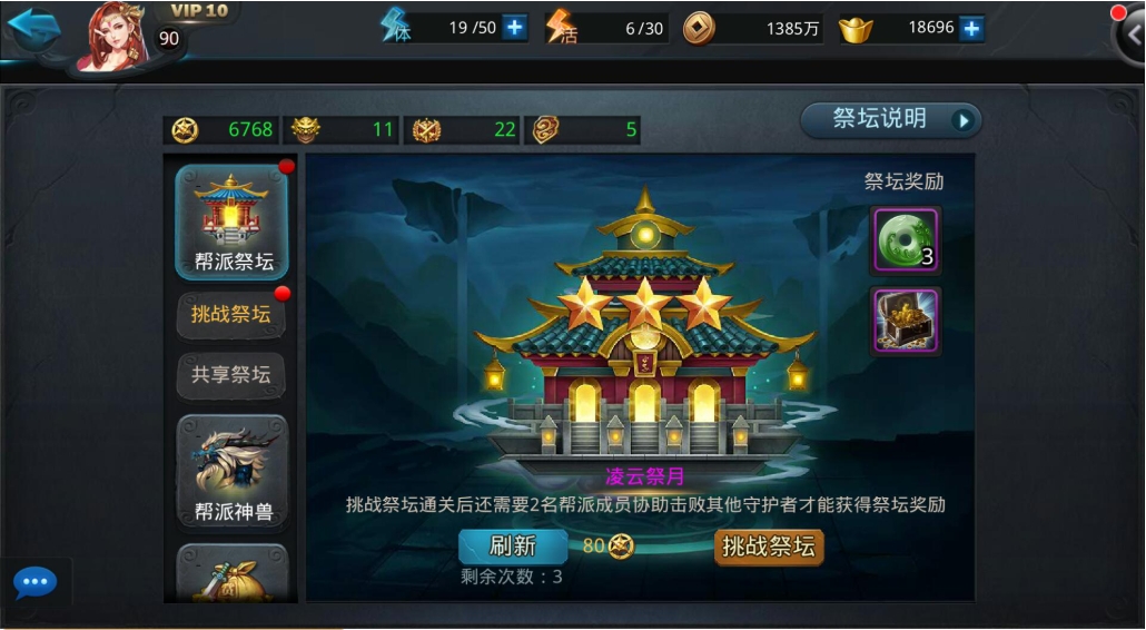 乱斗西游怎么获得破法经书