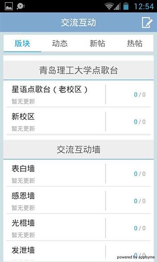 理工在线截图3