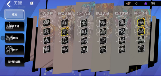 火炬之光无限天赋怎么点