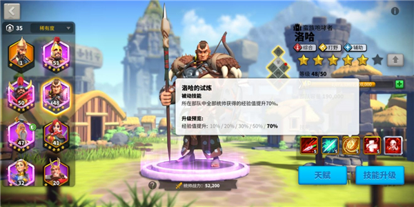 万国觉醒洛哈的长弓有啥用