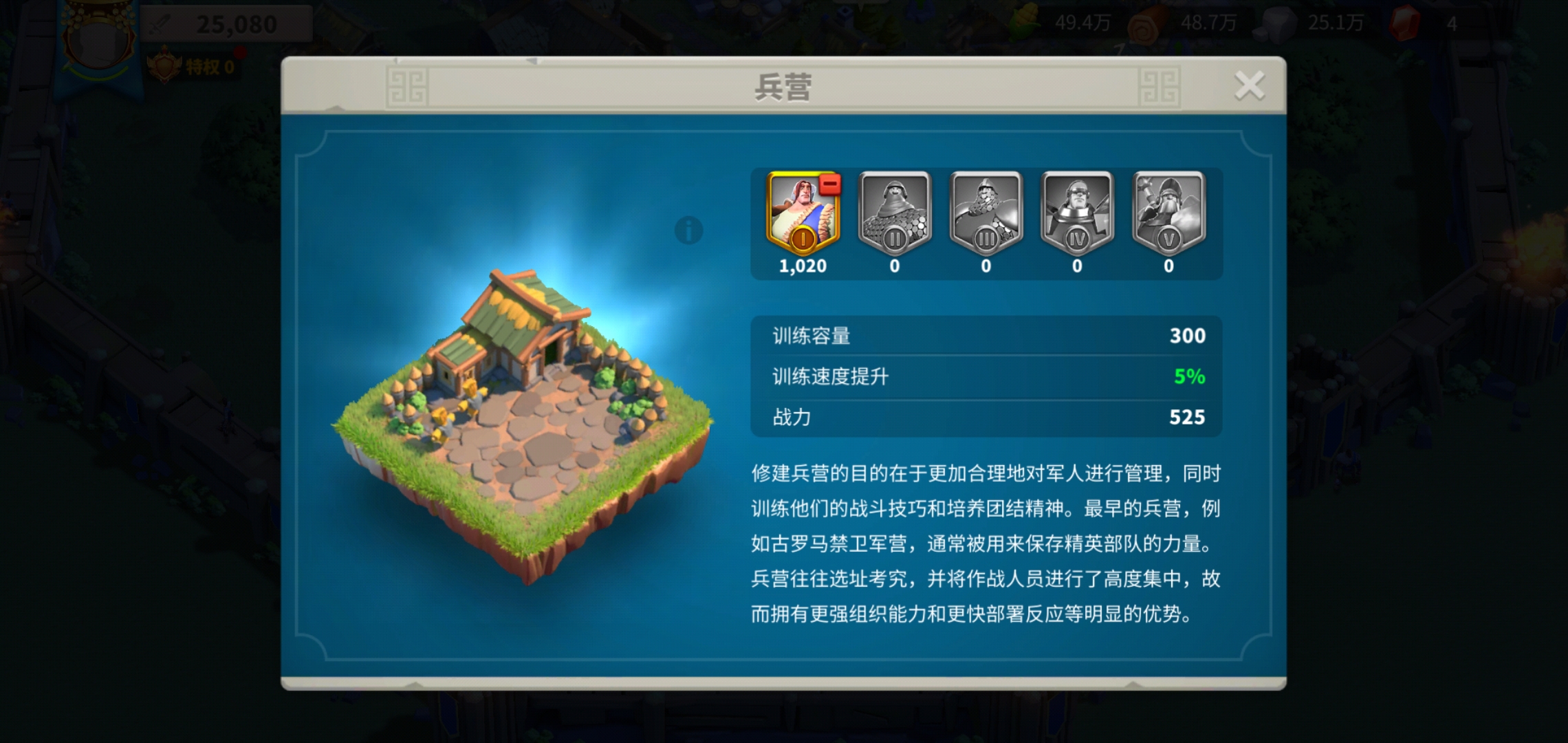 万国觉醒兵营等级有啥用