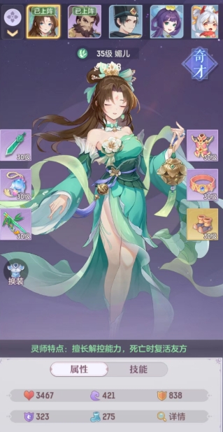 长安幻想普陀打塔带什么灵师