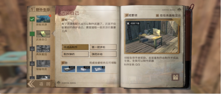 明日之后新手教程之后怎么玩