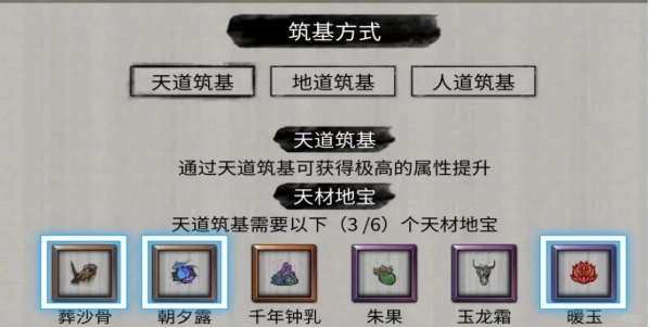 鬼谷八荒三花丹材料怎么拿