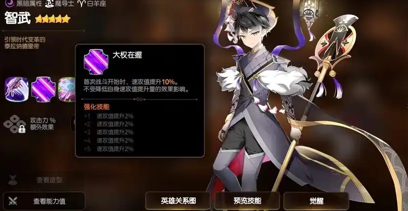 第七史诗1010智武怎么打