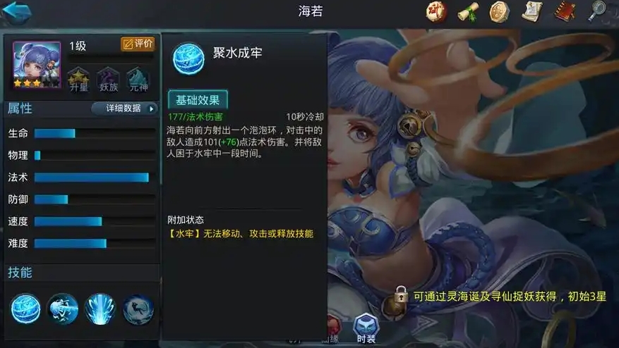 乱斗西游怎么抽海若英雄