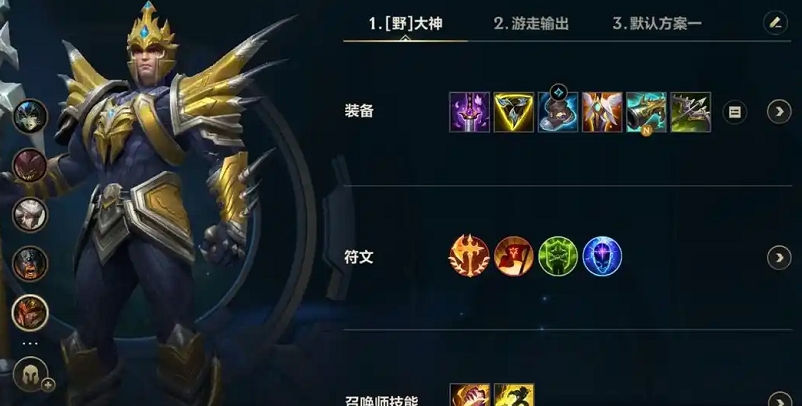 英雄联盟手游什么装备克制皇子