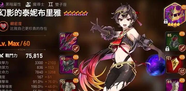 第七史诗最强光暗怎么打