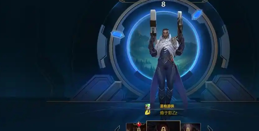 英雄联盟手游哨兵英雄有哪些