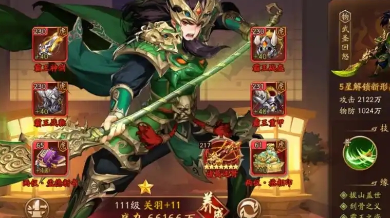 少年三国志2蜀国金将有哪些