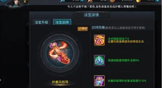 乱斗西游2法宝怎么获得