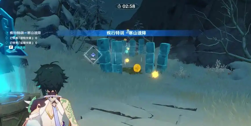 原神疾行特训寒山速降怎么过