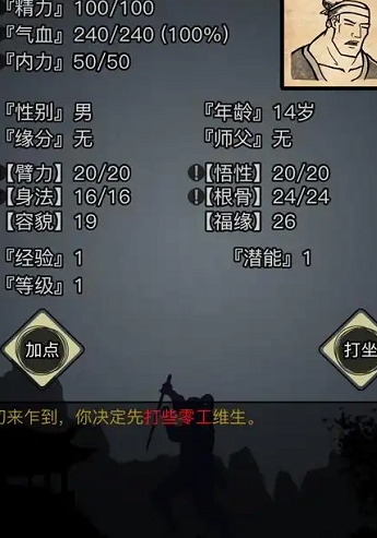 放置江湖第五章李四怎么打