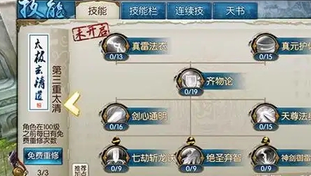 诛仙手游青云pk用哪些技能