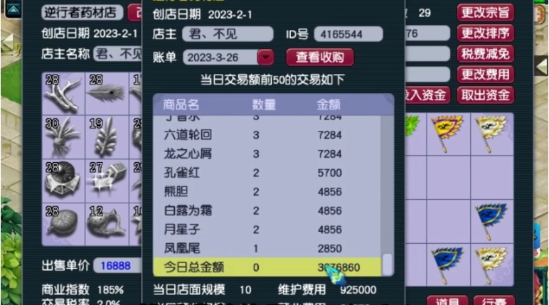 梦幻西游如何进阶宝宝