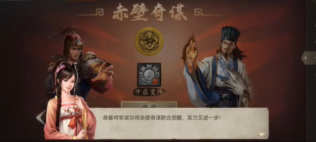 攻城掠地里怎么开启联合觉醒