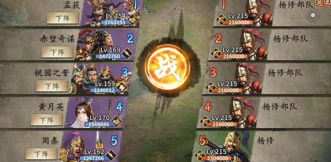 攻城掠地杨修怎么过