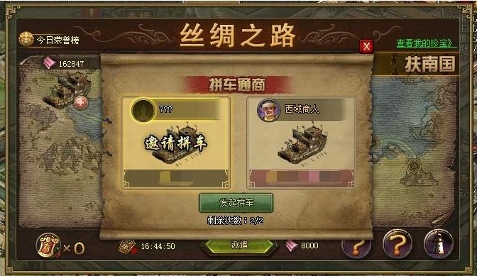 攻城掠地150珍宝在哪里