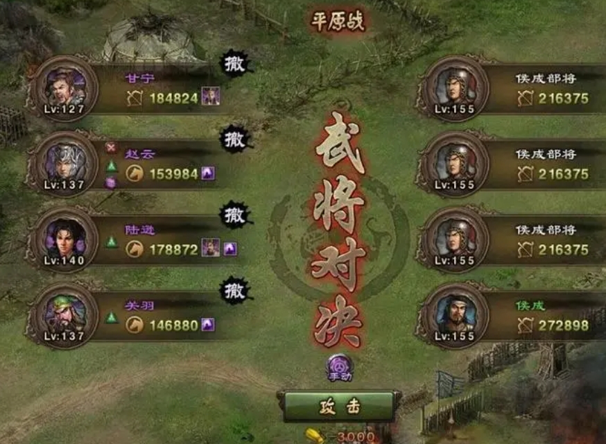 攻城掠地侯成副本平民怎么过