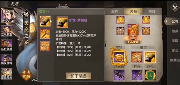 攻城掠地怎么才能装备御宝