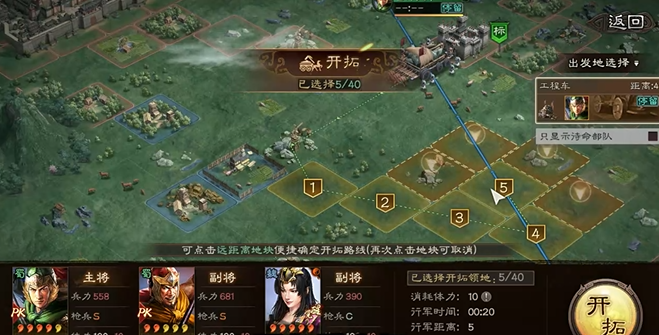 三国志战略版为什么得铺路