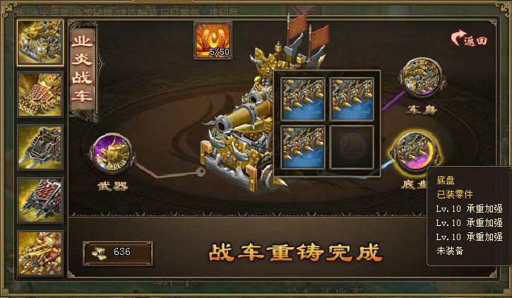 攻城掠地初级挂饰宝箱有什么