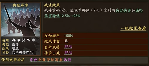 三国志战略版的战法怎么用